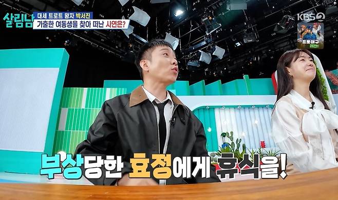KBS 2TV 예능 ‘살림하는 남자들’