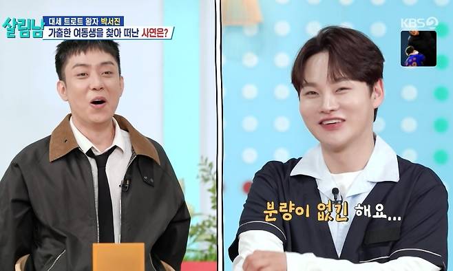 KBS 2TV 예능 ‘살림하는 남자들’