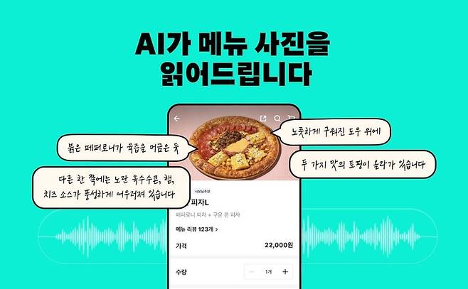 <배달의민족 제공>