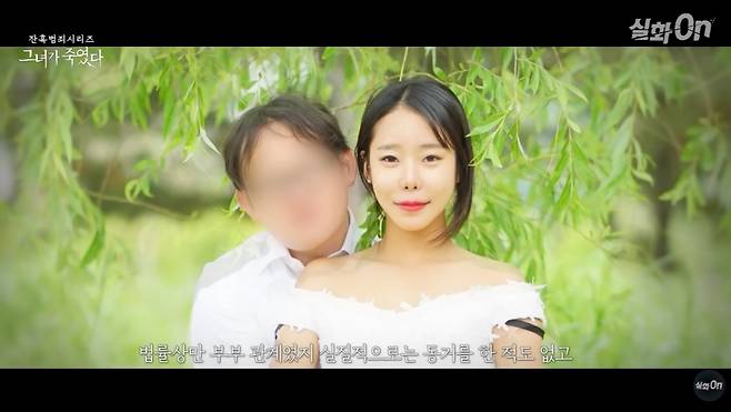 이은해 가평 계곡 살인 사건을 다룬 다큐멘터리 '그녀가 죽였다' 방송 장면. /사진=MBC 유튜브 채널 '실화On' 캡처