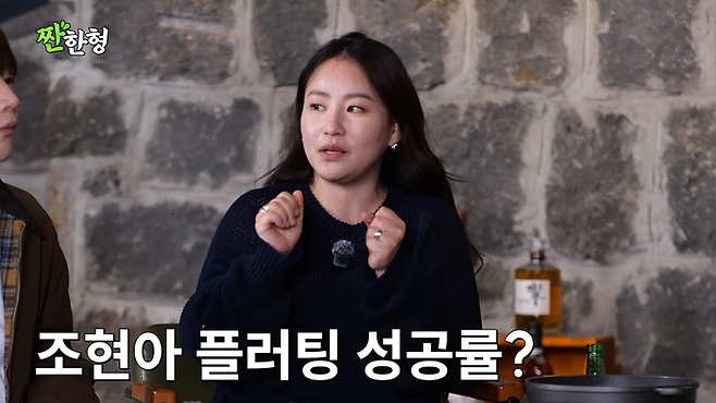 조현아. 유튜브 채널 ‘짠한형 신동엽’
