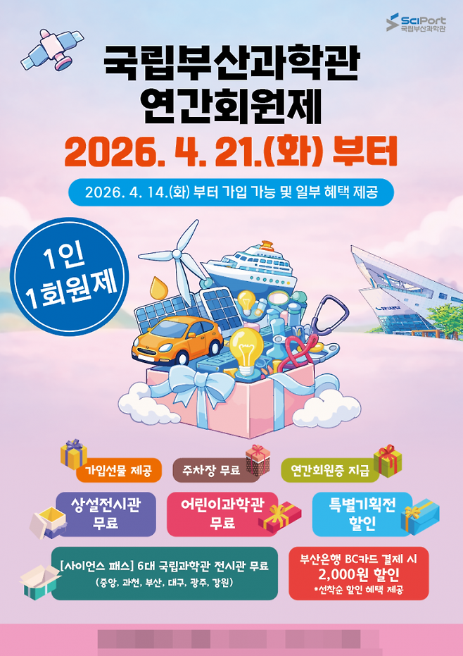 연간회원제 포스터.