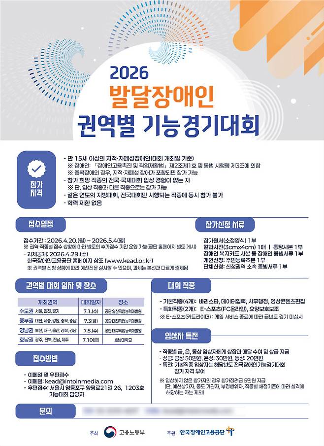한국장애인고용공단 제공