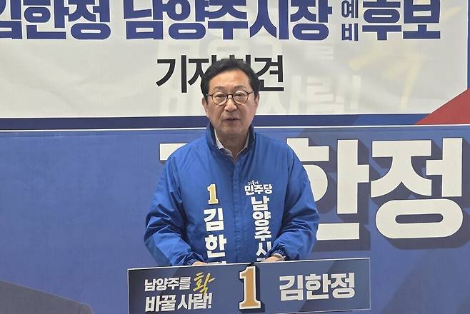 ▲ 김한정 남양주시장 예비후보는 21일 열린 기자회견을 통해 백주선 전 후보가 지지를 선언했다고 발표하고 있다. 김 예비후보는 자신을 향한 '내란 방관자 프레임'을 조목조목 반박하고 최현덕 예비후보에게 네거티브 중단과 정책 경쟁을 위한 긴급 회동을 제안했다. /박현기 기자 jcnews8090@incheonilbo.com