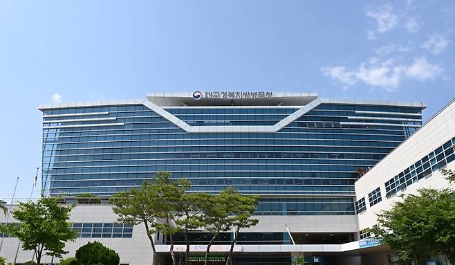 ▲ 대구경북지방병무청 전경