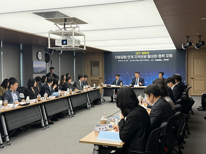▲ 문화체육관광부와 국토교통부는 21일 오후 대구시청에서 '지방공항 연계 지역관광 활성화 협력 포럼'을 개최했다. 이유경 기자