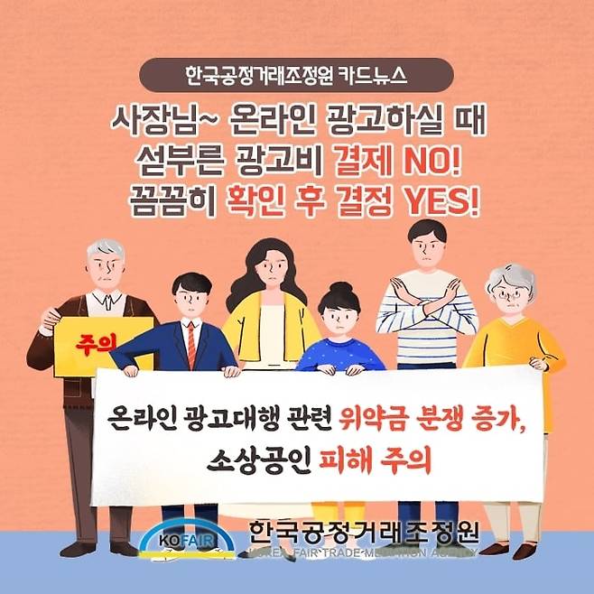 온라인 광고대행 분쟁