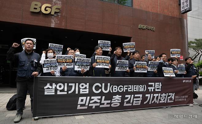 양경수 민주노총 위원장을 비롯한 조합원들이 21일 오후 서울 강남구 BGF리테일 본사 앞에서 열린 CU(BGF리테일) 규탄 민주노총 긴급 기자회견에서 구호를 외치고 있다. 지난 20일 경남 진주시 CU 진주물류센터에서 BGF리테일과 물류 자회사인 BGF로지스의 직접 교섭을 촉구하는 집회 과정에서 화물연대 소속 조합원 1명이 숨지고 2명이 다치는 등 사상자가 발생했다. 윤창빈 기자