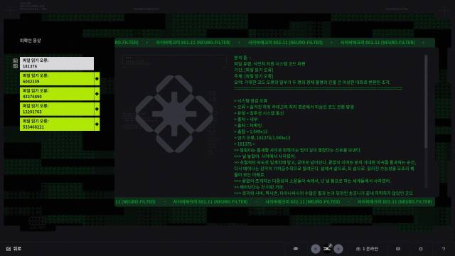▲<마라톤>은 단순히 익스트랙션 슈터라서 어려운 게 아니라, 익스트랙션 슈터 중에서도 어려운 게임이다. ⓒ번지