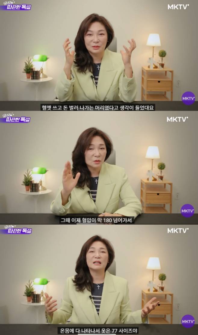 김미경 채널 캡처.