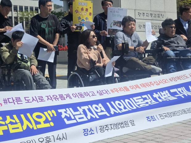 21일 오후 2시 광주지방법원 앞에서 전남장애인차별철폐연대가 전남지역 시외이동권 차별구제 소송 소장 접수 기자회견을 하고있다. <광주장애인차별철폐연대 제공>
