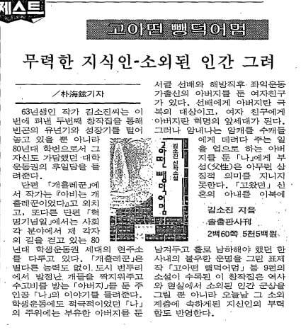 1995년 2월 11일자 20면.