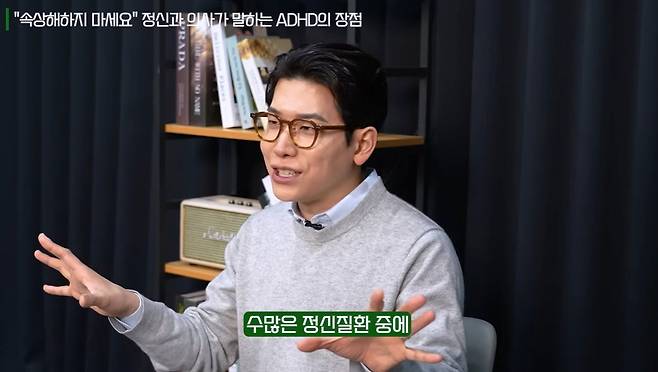 오진승 원장은 ADHD 환자의 말투 특징으로 ‘길게 말하는 습관’과 ‘상대방 말 끊기’를 꼽았다./사진=유튜브 채널 ‘책과삶’