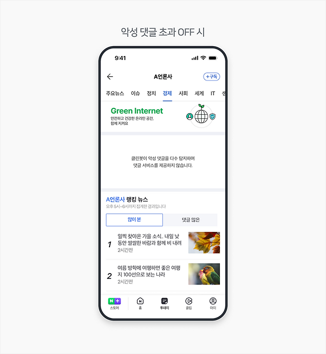 사진=네이버