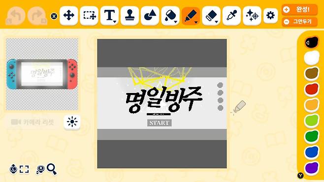 미에게 주는 아이템도 커마가 가능하다! 게임 안에 좋아하는 게임을 넣어봤다