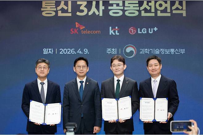 지난 9일 통신 3사 공동선언식에 참가한 배경훈 부총리 겸 과학기술정보통신부 장관과 (왼쪽부터) 정재헌 SK텔레콤 대표, 배경훈 부총리, 박윤영 KT 대표, 홍범식 LG유플러스 대표 / 출처=과기정통부