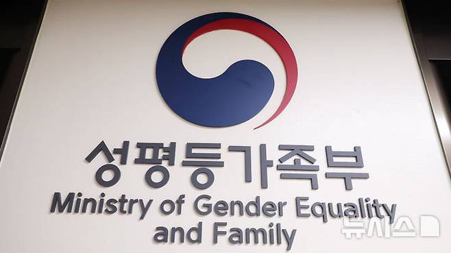 성평등가족부는 청소년 보호 확대와 여성폭력 피해자 보호 강화를 주요 내용으로 하는 법률 개정안 3건이 국회 본회의를 통과했다고 23일 밝혔다./사진=뉴시스