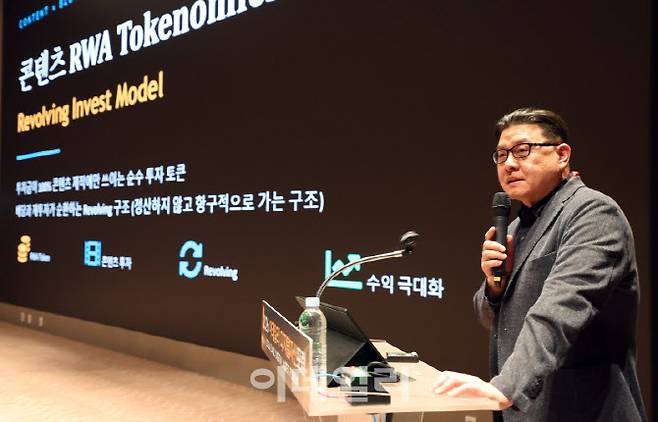 양우석 영화감독이 23일 서울 여의도 한국거래소에서 열린 ‘2026 이데일리 디지털 자산포럼’에서 ‘Web 3.0 시대 한류와 RWA Tokenomics’란 주제로 발표를 하고 있다 (사진=방인권 기자)