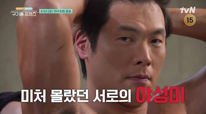 tvN '구기동 프렌즈'