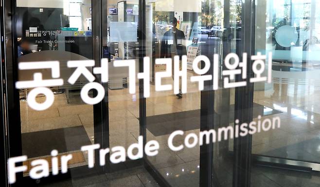 세종시 정부세종청사 공정거래위원회 전경 ./뉴스1