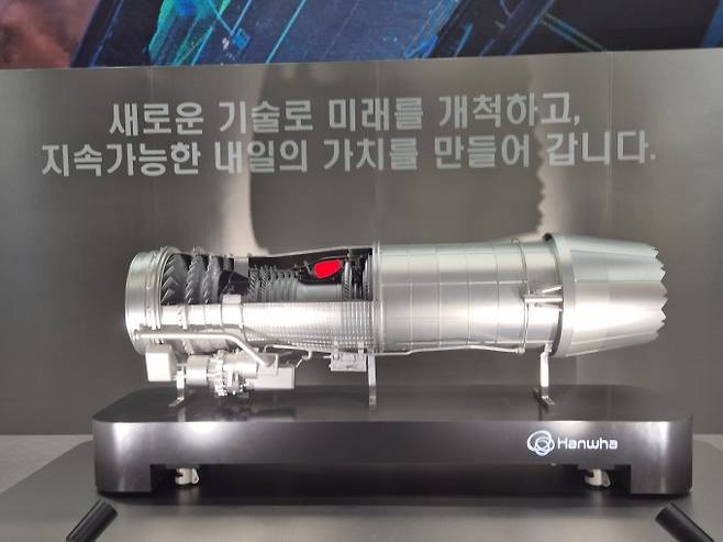 한국재료연구원과 한화에어로스페이스가 공동 부스에 전시한 항공엔진 모형. 임정우 기자 jjwl@donga.com