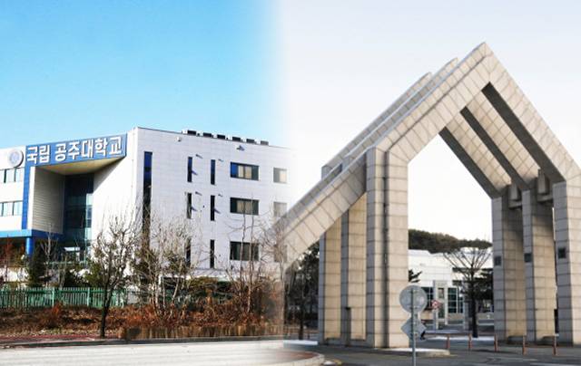 공주대학교(왼쪽, 국립공주대 제공)·충남대학교(오른쪽, 충남대학교 제공) 전경.