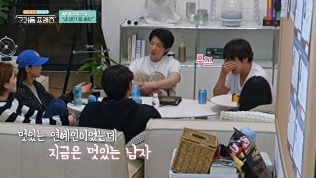 tvN ‘구기동 프렌즈’ 캡처