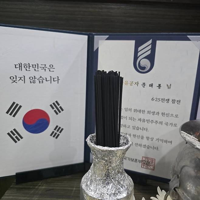 문희경 SNS.