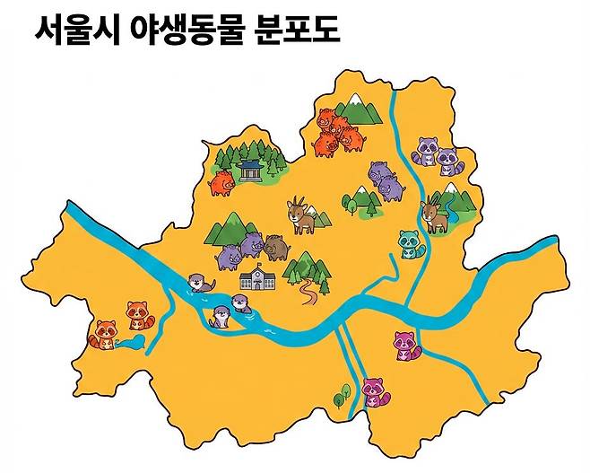 서울시 야생동물 분포도. 연합뉴스