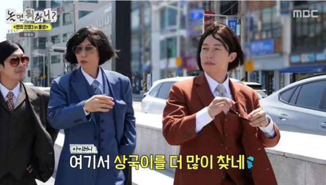 지난 25일 방영된 MBC 예능 ‘놀면 뭐하니?’에서는 ‘촌놈들의 전성시대-쩐의 전쟁3 in 통영’ 특집이 펼쳐졌다. 이날 유재석, 하하, 주우재, 양상국은 ‘통영이 배출한 스타’ 허경환의 안내를 받으며 남쪽바다의 정취를 만끽했다./MBC ‘놀면 뭐하니?’
