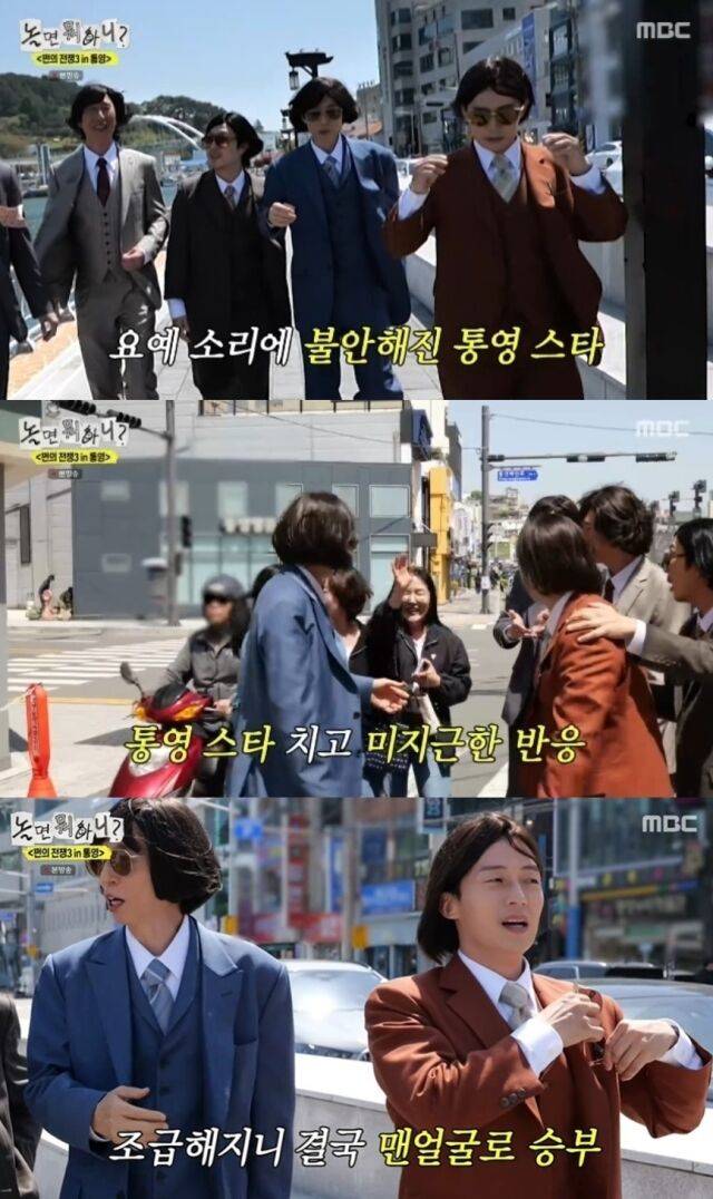 개그맨 허경환이 호기롭게 찾은 고향 통영에서 시민들의 냉담한 반응을 마주하며 씁쓸한 뒷모습을 보였다./ MBC ‘놀면 뭐하니?’