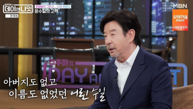 지난 25일 방영된 MBN ‘김주하의 데이앤나잇’에 출연한 윤수일은 데뷔 50주년을 맞아 자신의 인생 궤적을 돌이켜봤다. /MBN ‘김주하의 데이앤나잇’