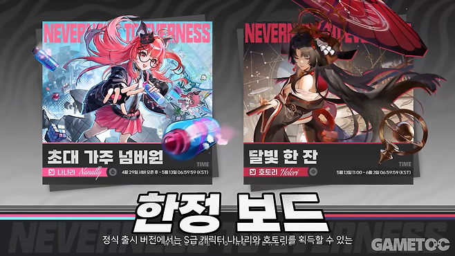 '90회 확정 스택과 더불어 픽뚫이 없다 (사진=이환 프리뷰 유튜브 공식 방송)
