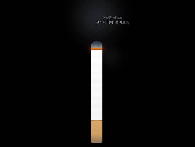 '온라인 담타' 서비스 화면. 사진=온라인 담타 홈페이지 캡처