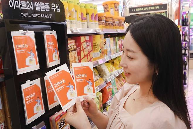 이마트24가 다양한 알뜰폰 사업자의 요금제를 간편하게 이용할 수 있는 SK텔레콤 알뜰폰 ‘간편유심’을 편의점 업계 단독으로 판매한다고 27일 밝혔다. 이마트24 제공