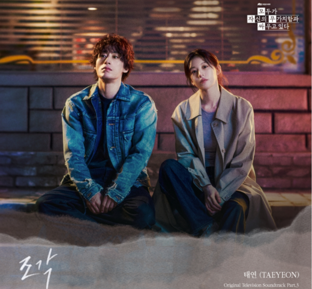 가수 태연이 특유의 절제된 감성으로 드라마 ‘모자무싸’의 깊이를 더한다. '모자무싸' 포스터./스튜디오 피닉스·SLL·스튜디오 플로우, SM 엔터테인먼트