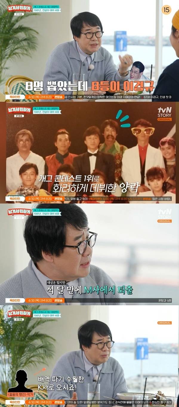 tvN STORY ‘남겨서 뭐하게’ 캡처