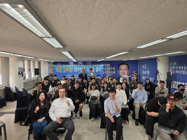 28일 달서구 두류동 김부겸 더불어민주당 대구시장 예비후보 선거사무소에서 김 예비후보가 지역 청년들과 함께 기념 촬영을 하고 있다. 김부겸 희망캠프 제공