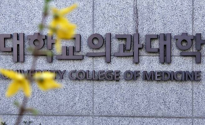 지역의사제 전형은 ‘10년 의무 복무’라는 강한 조건이 붙어 있어 합격선이 지역인재 전형보다 더 낮아질 것으로 예상된다. 지난 7일 대전의 한 의대 캠퍼스 모습. 김성태 객원기자
