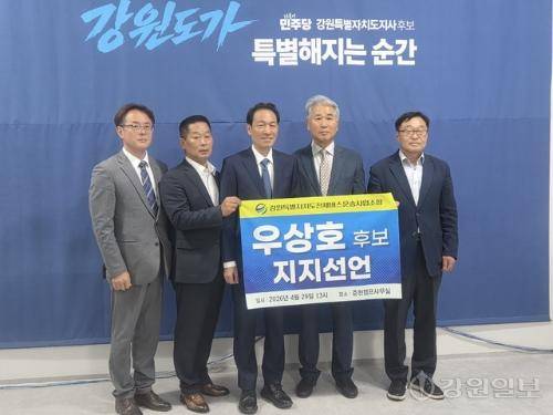 ◇강원특별자치도전세버스운송사업조합(이사장:박수웅)이 29일 우상호 후보 캠프에서 간담회를 열고, 우상호 후보에 대한 지지를 공식 선언했다. 이현정기자