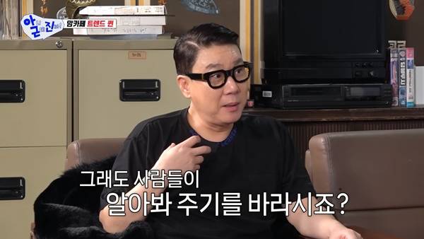 ⓒ'아니 근데 진짜!' 방송 캡처