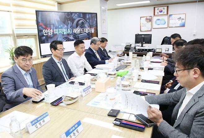 안양시가 29일 오전 8시 3층 부시장실에서 피지컬 AI 라운드테이블을 개최했다. 안양시 제공.