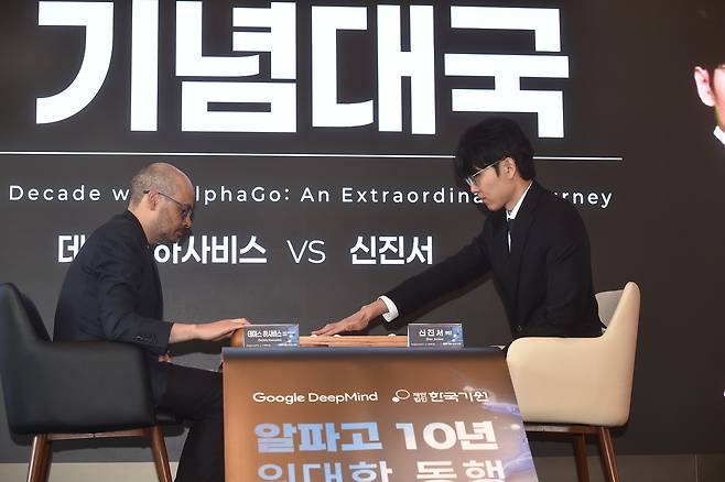 신진서 9단(오른쪽)이 29일 서울 중구 웨스틴조선호텔에서 열린 ‘알파고 10년 : 위대한 동행’ 행사에서 데미스 허사비스 구글 딥마인드 CEO와 기념촬영을 하고 있다. 한국기원 제공