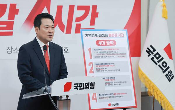 국민의힘 장동혁 대표가 29일 서울 여의도 국회에서 지역·민생 공약을 발표하고 있다. 연합뉴스
