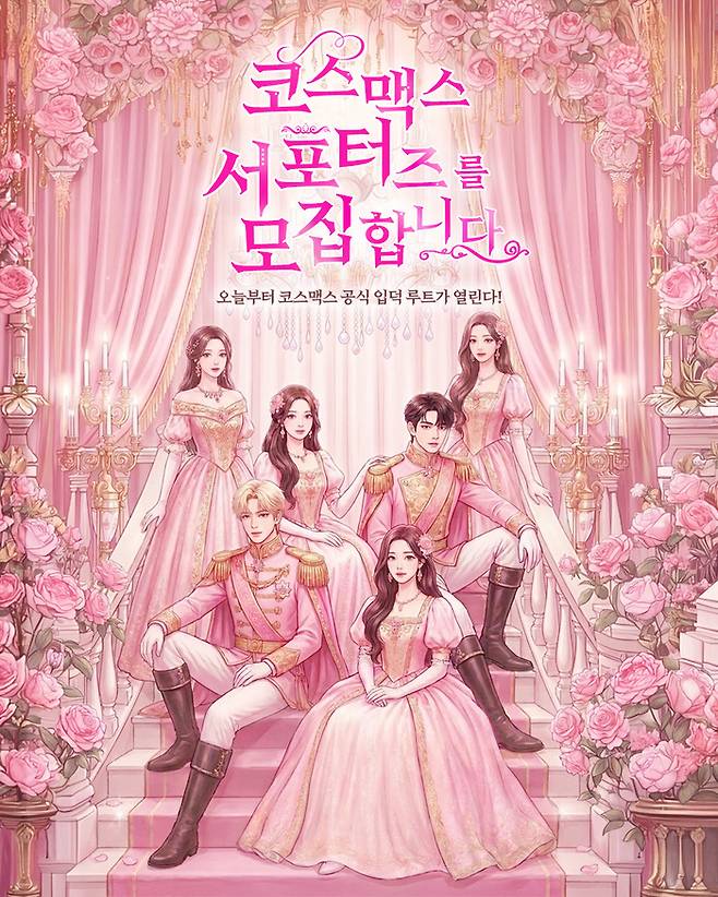 사진: 코스맥스 제공