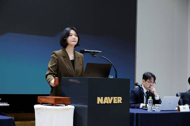 최수연 네이버 대표가 3월 23일 네이버 27기 주주총회에서 발언하고 있다.(사진=네이버)