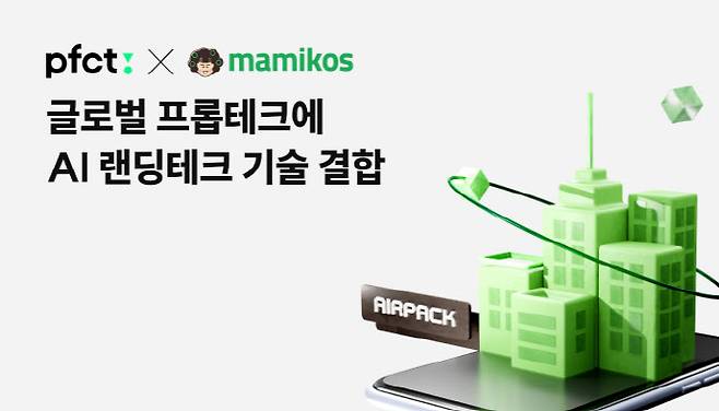 (자료=PFCT)