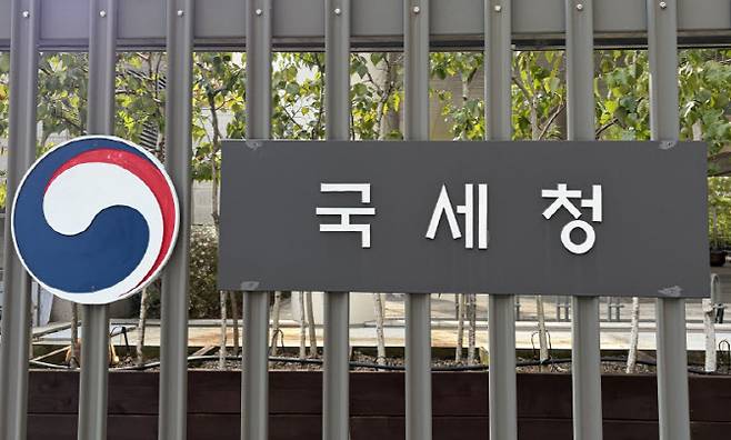 국세청 본청 현판 (사진=연합뉴스)