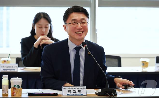 류제명 과학기술정보통신부 제2차관. (교육부 제공. 재판매 및 DB 금지)