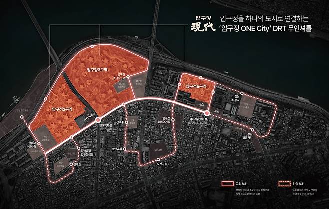'압구정 ONE City' DRT 노선도 예시. /현대건설 제공